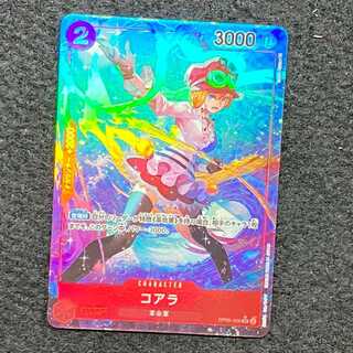 コアラ SR OP05-006