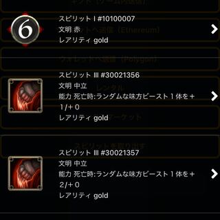 One spirit that can be taken out of the Fire Bird of Transfer Life.