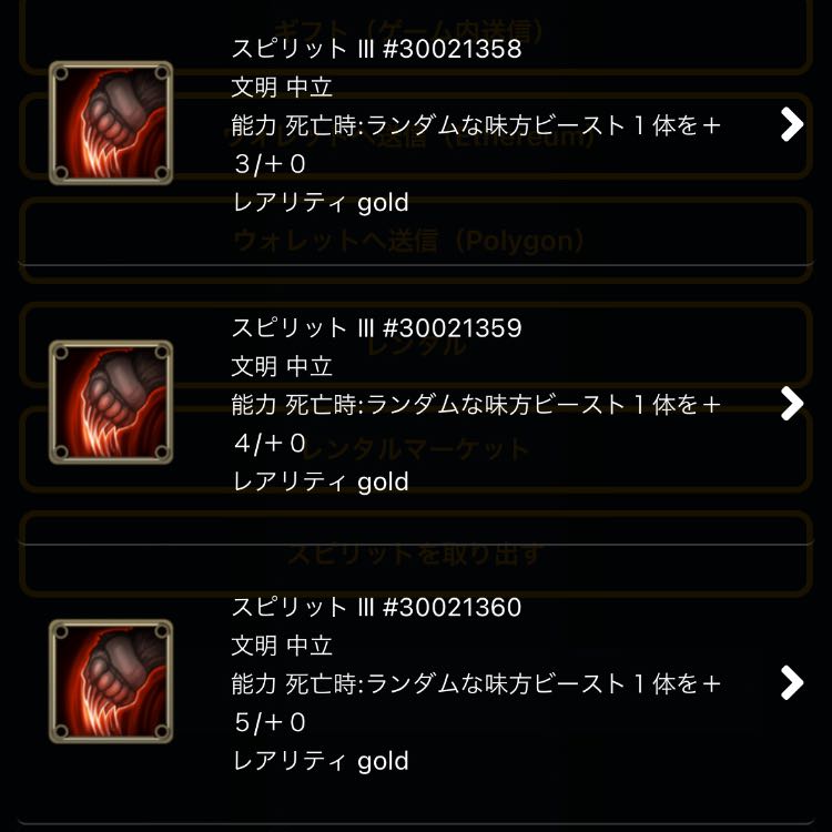 One spirit that can be taken out of the Fire Bird of Transfer Life.