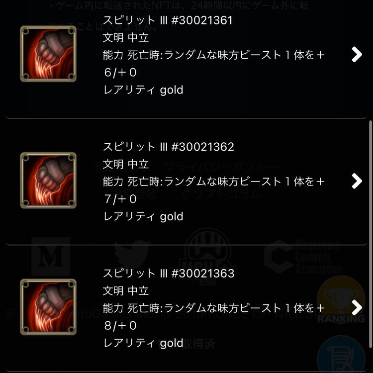 One spirit that can be taken out of the Fire Bird of Transfer Life.