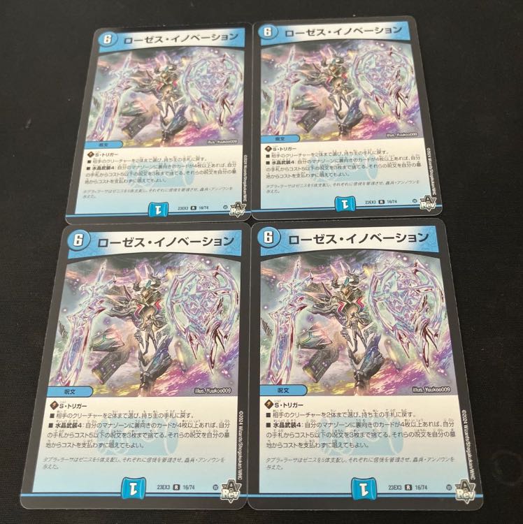 Roses Innovation R 16/74