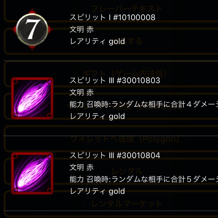 One spirit that can be taken out of the Victim's Edge.