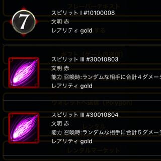 One spirit that can be taken out of the Victim's Edge.