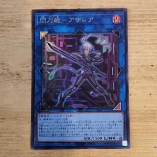 Spear Princess - Azalea Ultra Rare Management 03