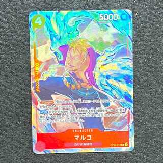 MARUKO (parallel) P-R OP02-018