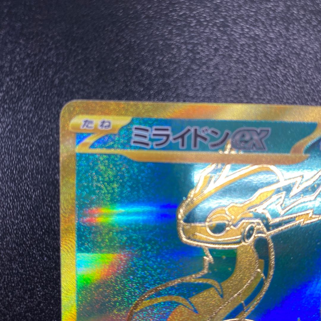 Myllydon ex UR 358/190