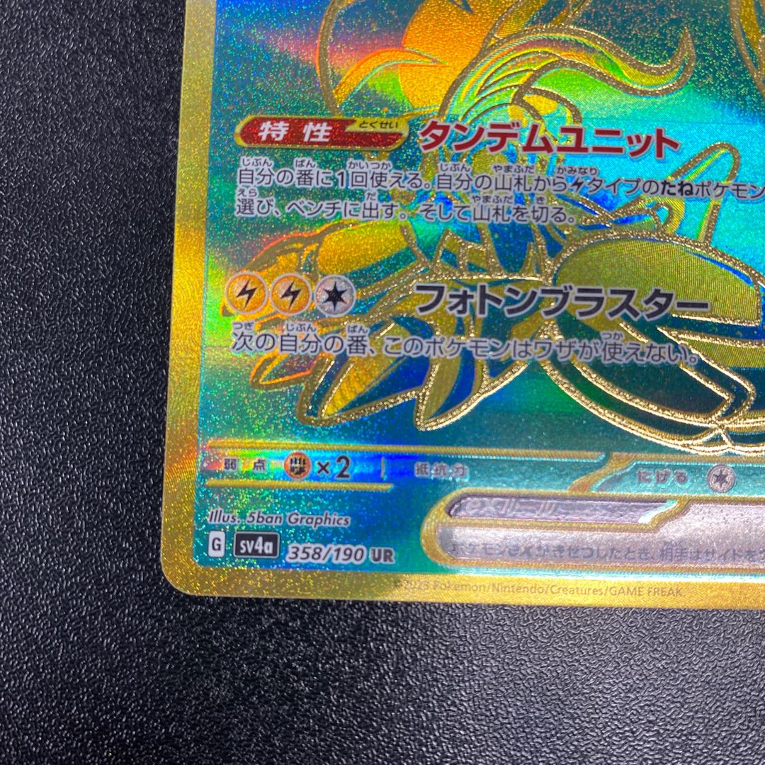 Myllydon ex UR 358/190