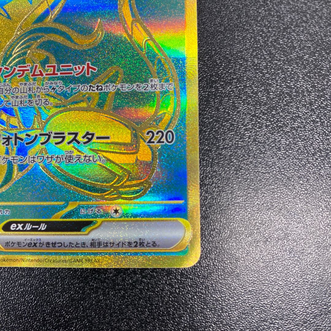 Myllydon ex UR 358/190