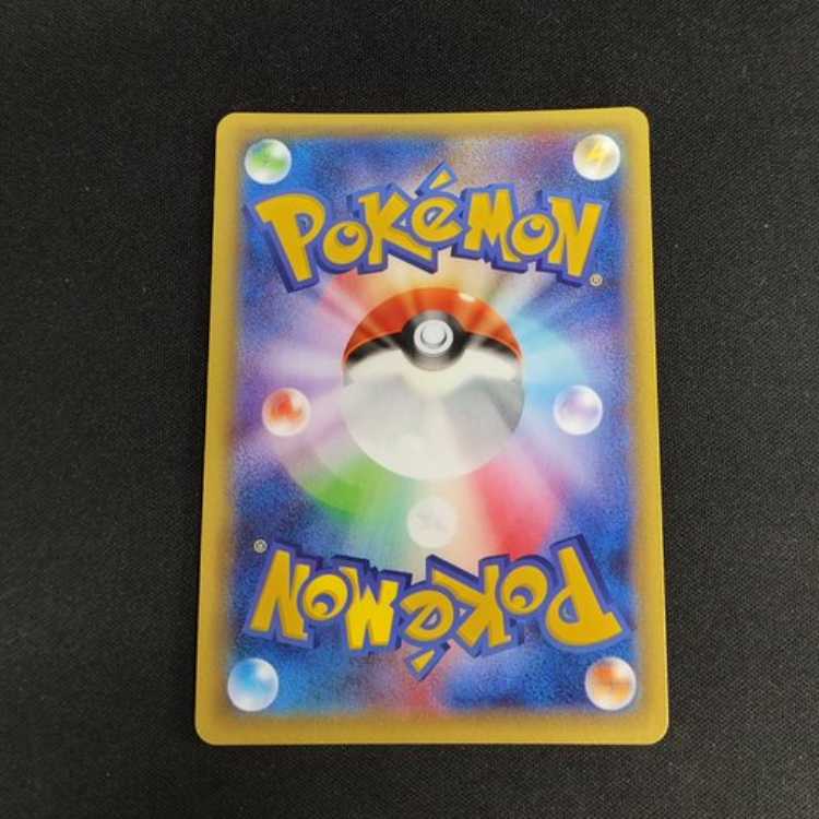 Ho WightKyurem R 021/027 Management 02