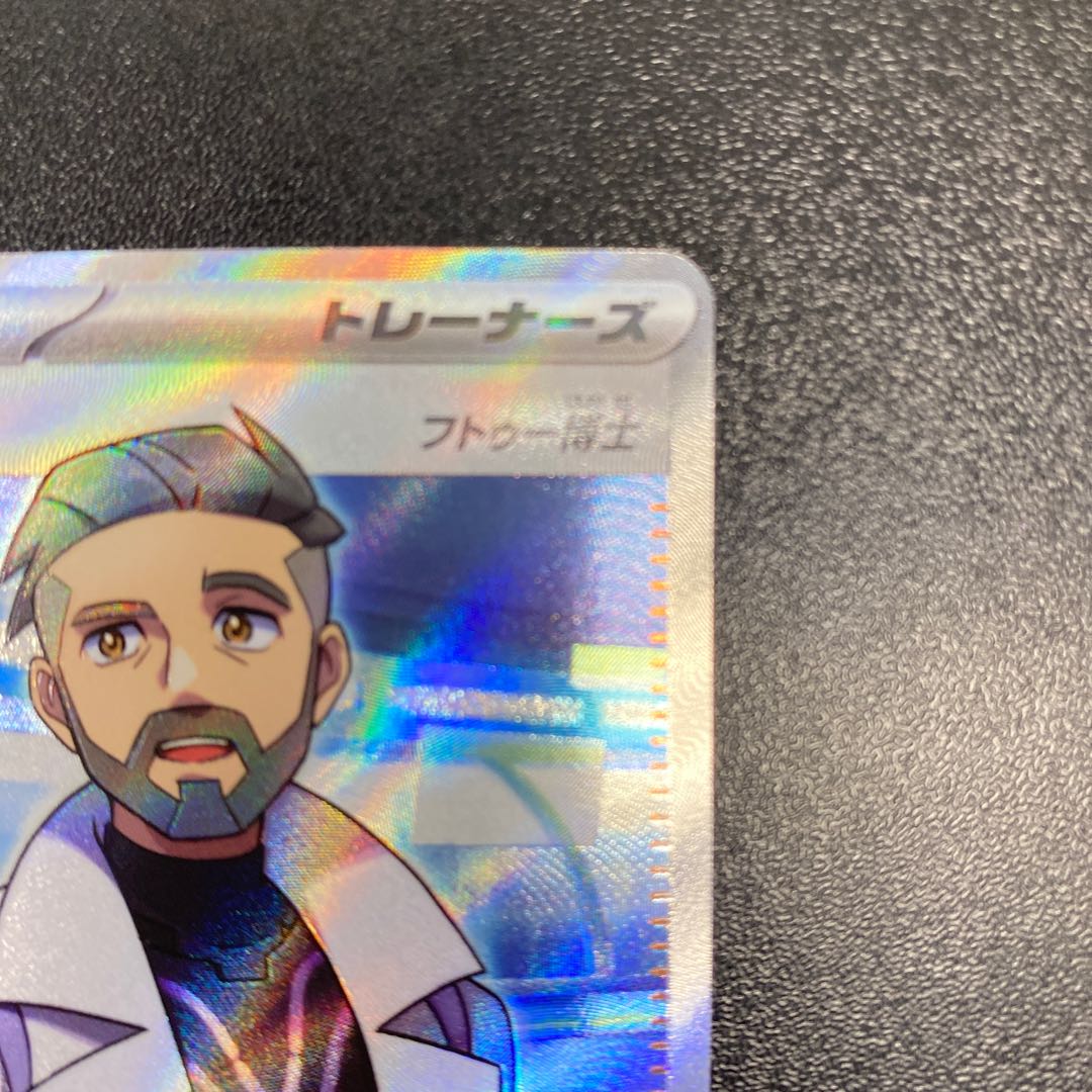 Professor's Research (Professor Magnolia) [Dr. Futu] SR 098/078