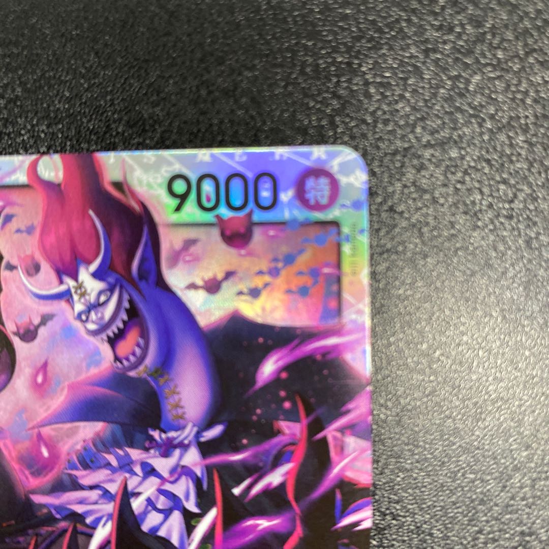 Gekko Moriah SR OP06-086