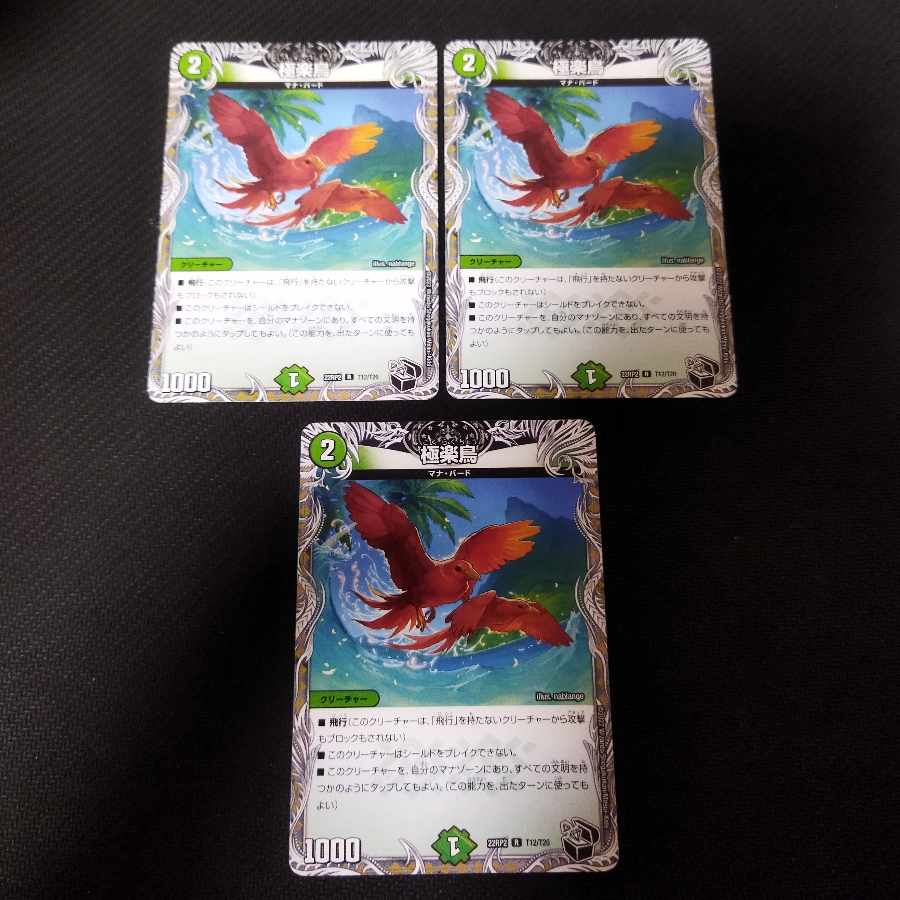 Birds of Paradise 3 copies