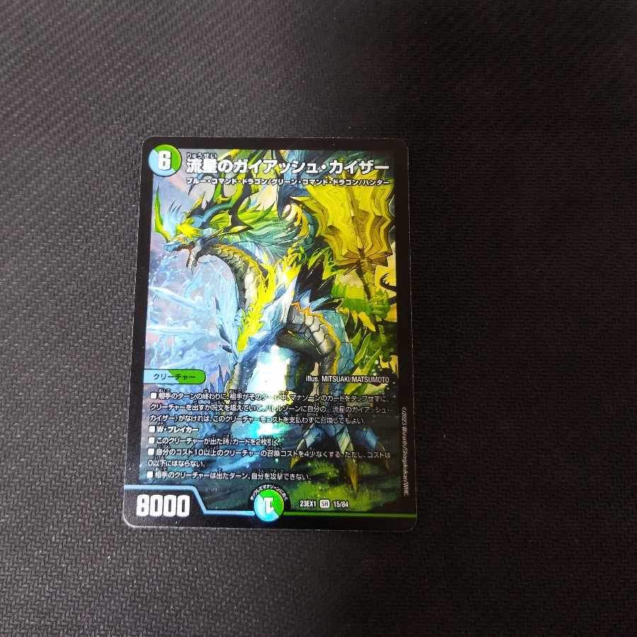 Meteor Gaiach Kaiser SR with line scratches