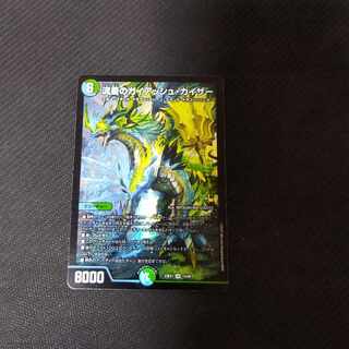 Meteor Gaiach Kaiser SR with line scratches