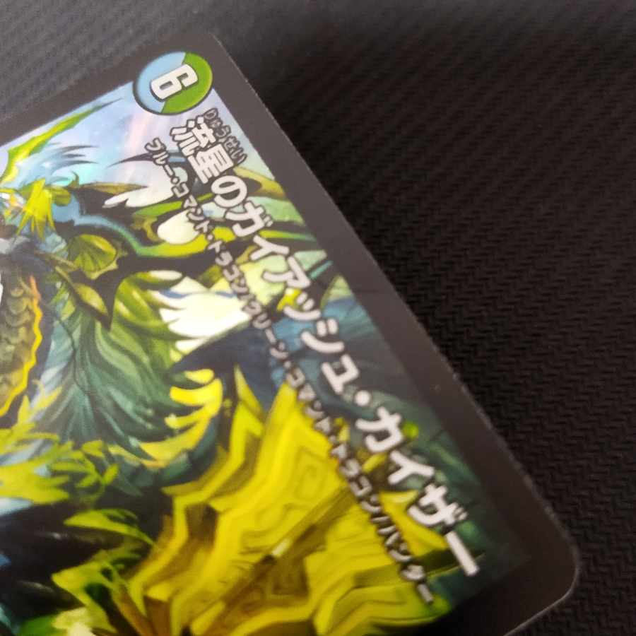 Meteor Gaiach Kaiser SR with line scratches