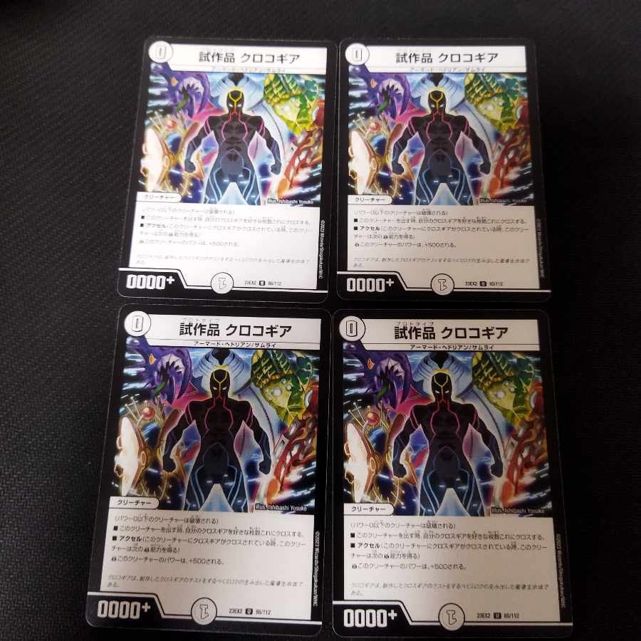 Prototype Croc Gear U 65/112 4pcs