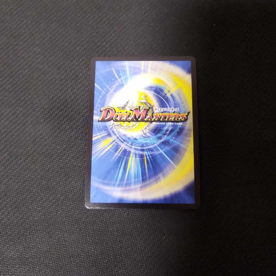 Gya, the Earth-Sealing Dragon SR PsychicG5/PsychicG10