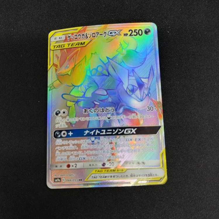 Greninja & ZoroarkGX HR 066/055 Management 02