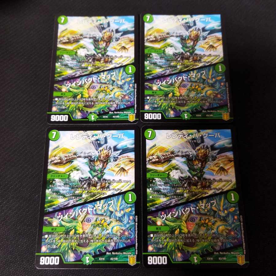 Leredi ba Guba|Twin Pact Map 4 sheets