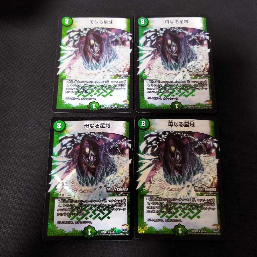 Mother Star Area R 4 sheets Foil