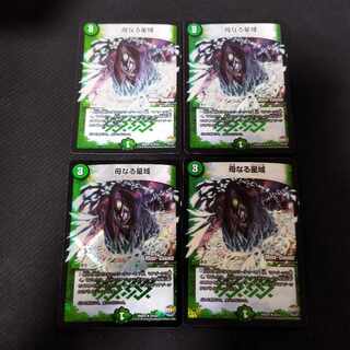 Mother Star Area R 4 sheets Foil