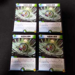 4 copies of "Demon's Circle of the Earth Dragon God U