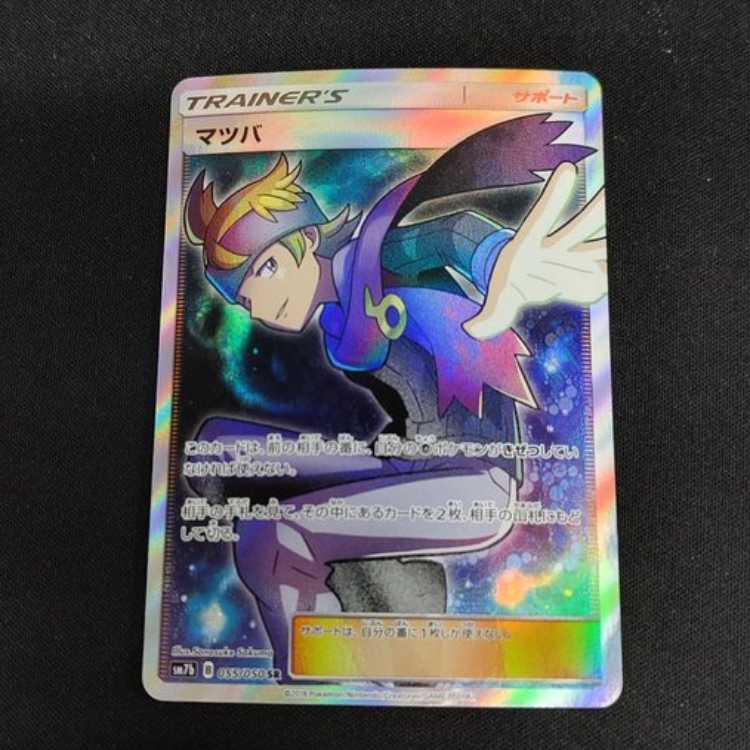 Morty SR 055/050 Management 02