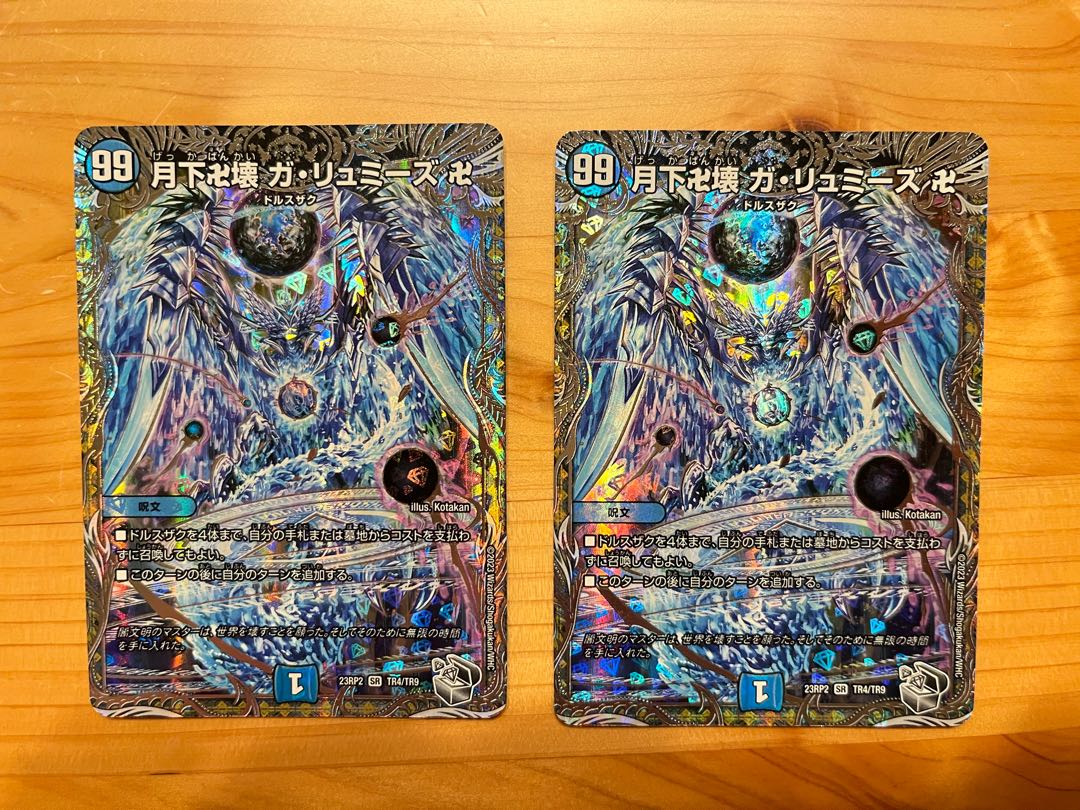 Manjikkai Ga Lumise Manji (Silver Treasure) SR TR4/TR9