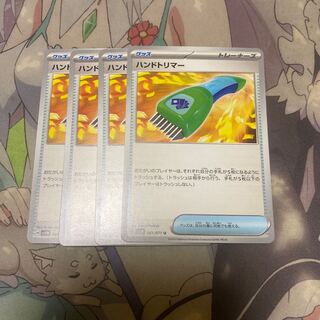 ハンドトリマー U 061/071 1枚