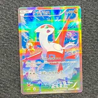 Latias R 018/027