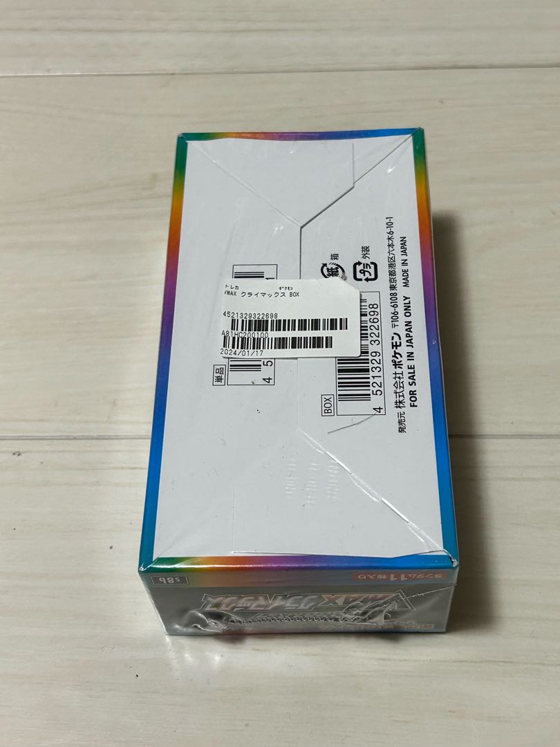 ハイクラスパック VMAXクライマックス 未開封BOX  1BOX