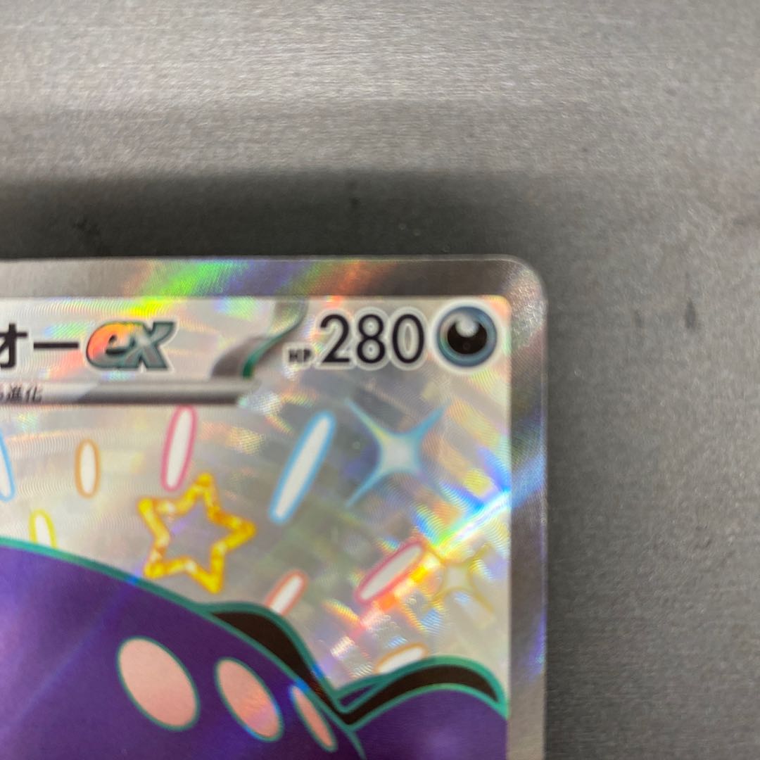 パルデアドオーex SSR 332/190 1枚