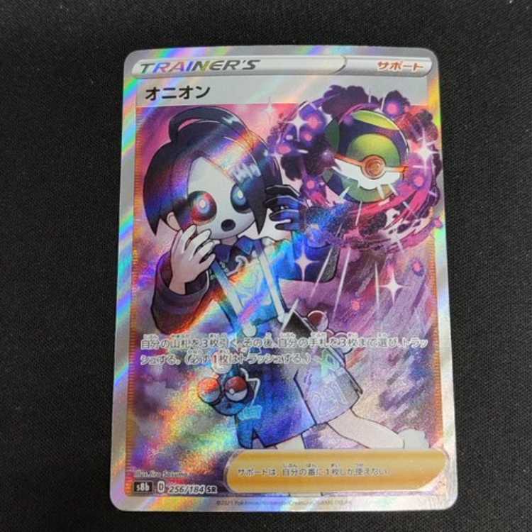 Onion SR 256/184 Management 02