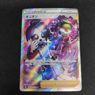 Onion SR 256/184 Management 02