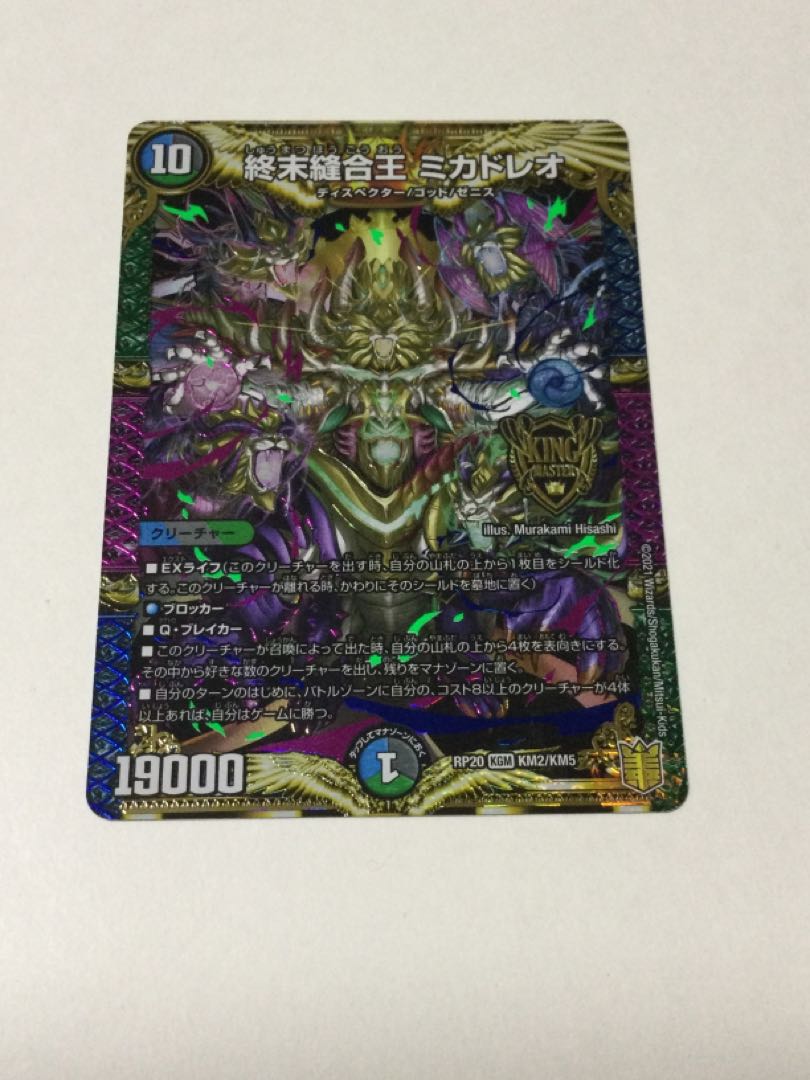 TerminusStitch Together King Mikadreo