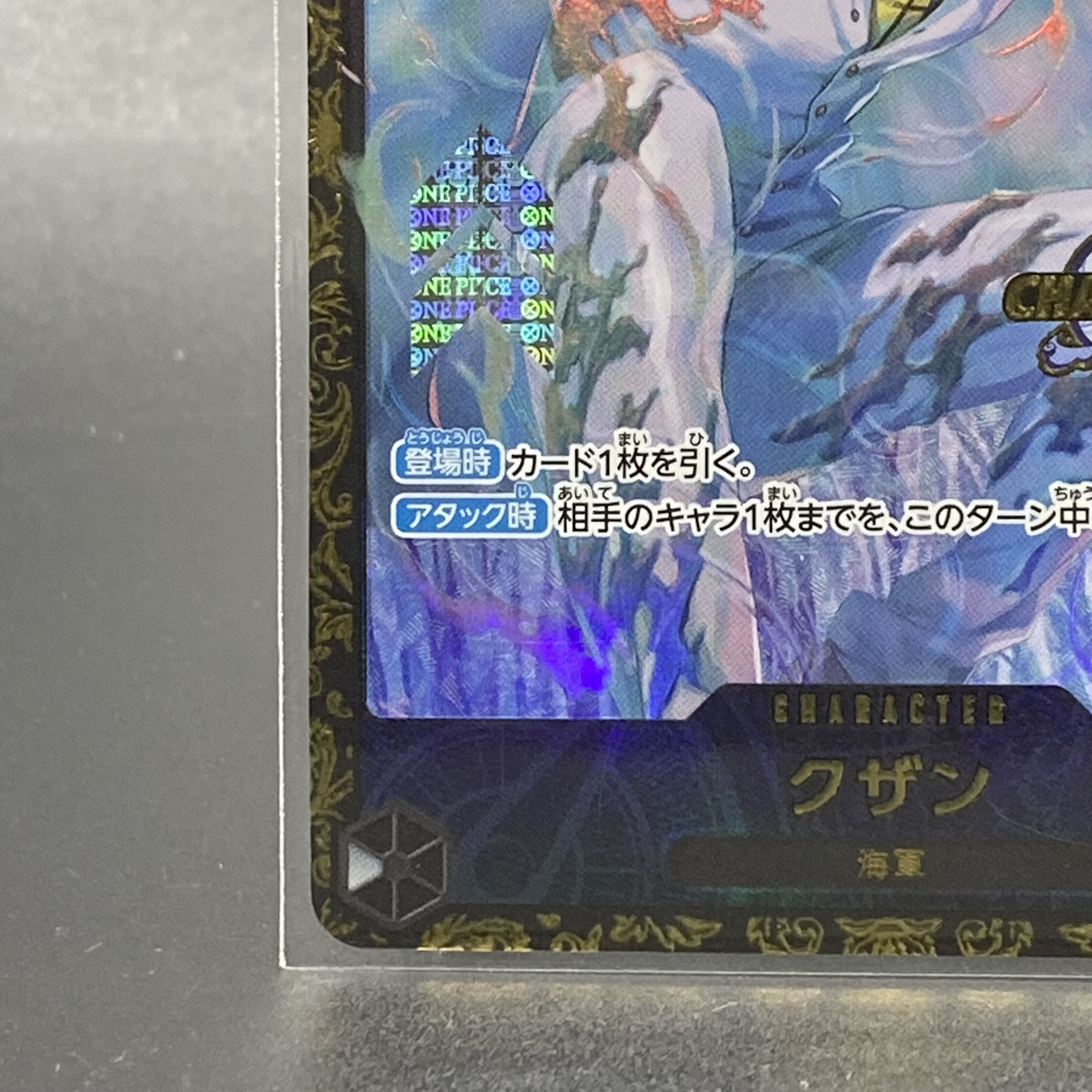 クザン チャンピオンシップ2023 プロモ 未開封 PROMO OP02-096