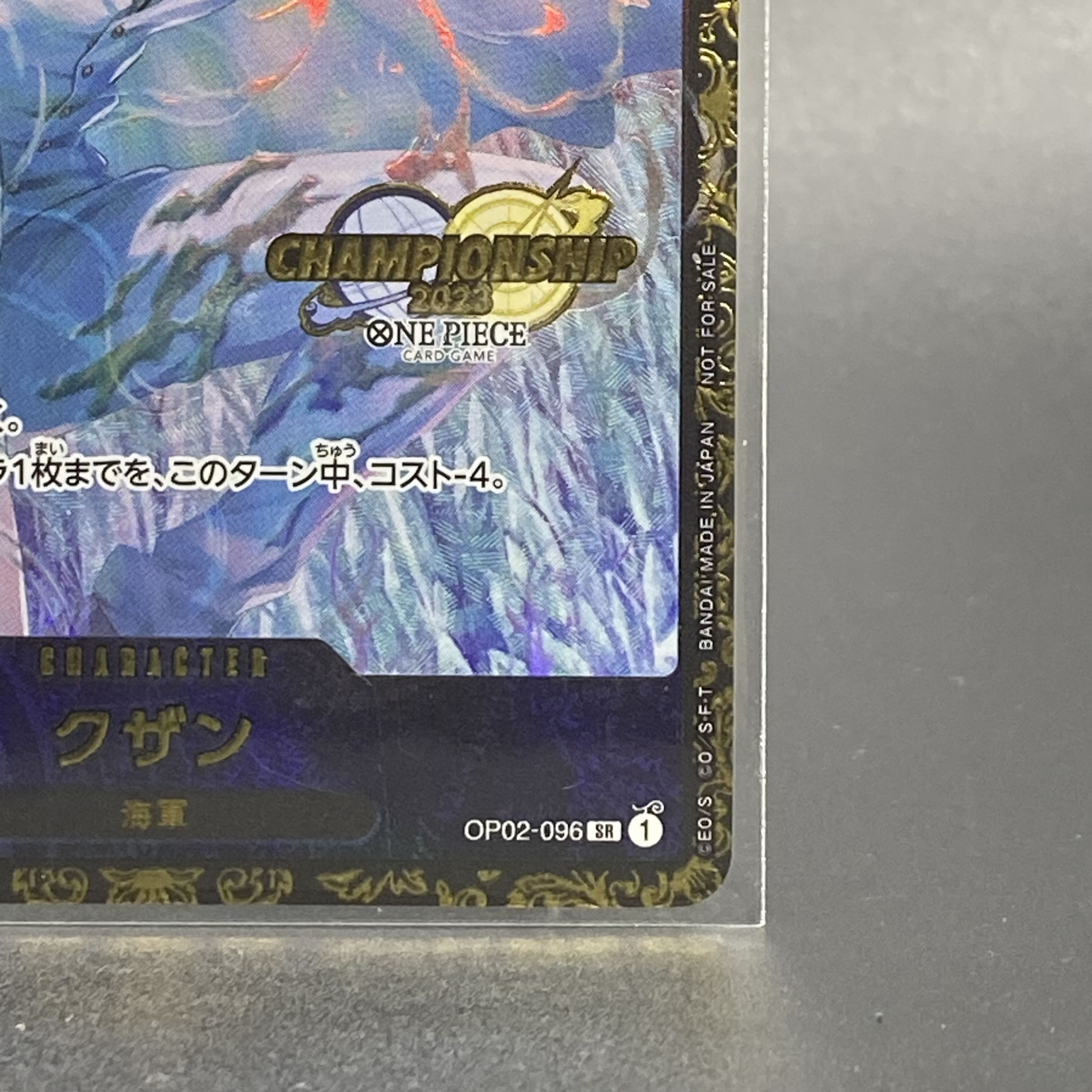クザン チャンピオンシップ2023 プロモ 未開封 PROMO OP02-096