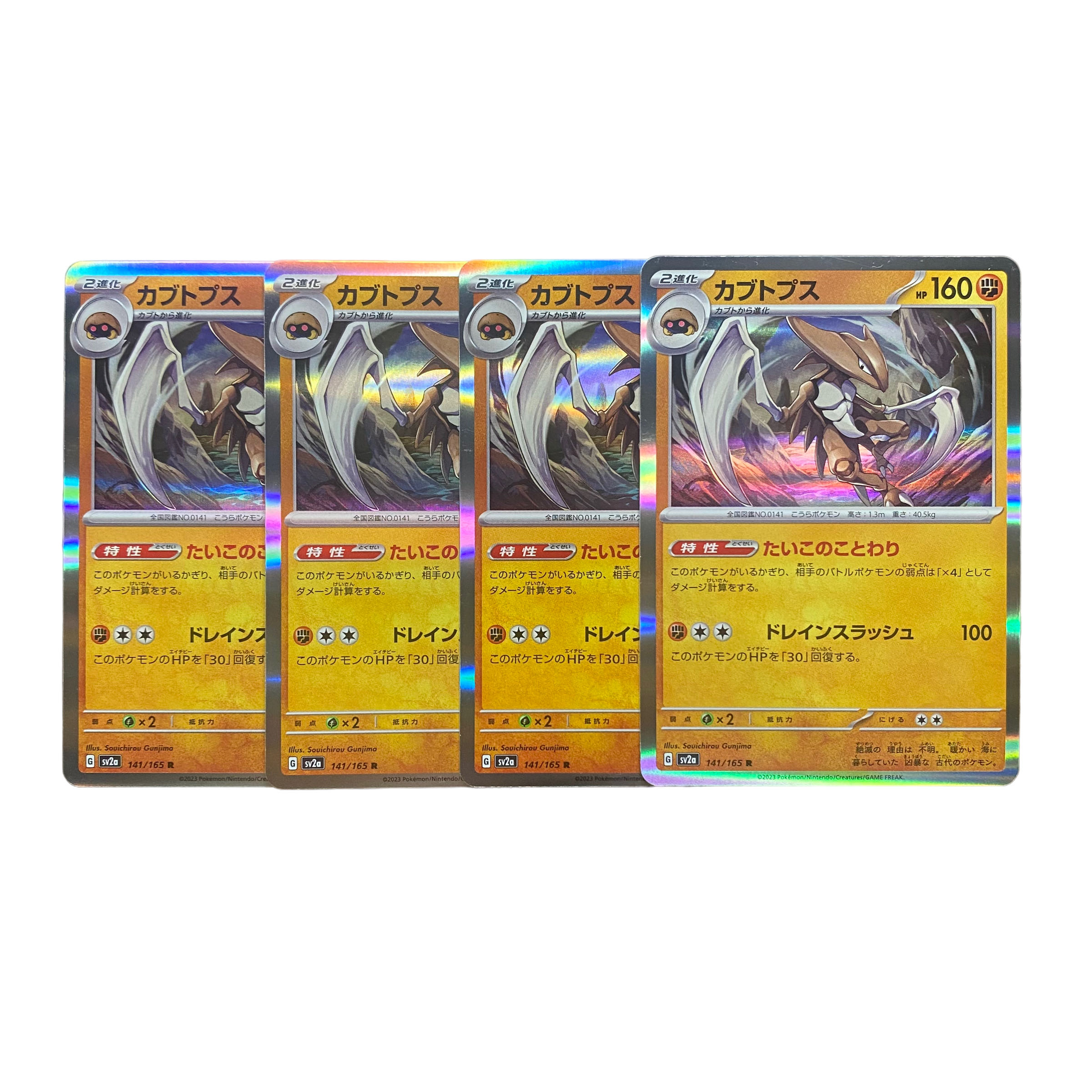 1913 [Pokémon Cards] Kabutops 4-card set