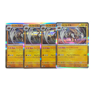 1913 [Pokémon Cards] Kabutops 4-card set