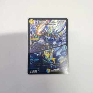 Tenmei Ryuzo Holy End/Now or Never SR S1/S12