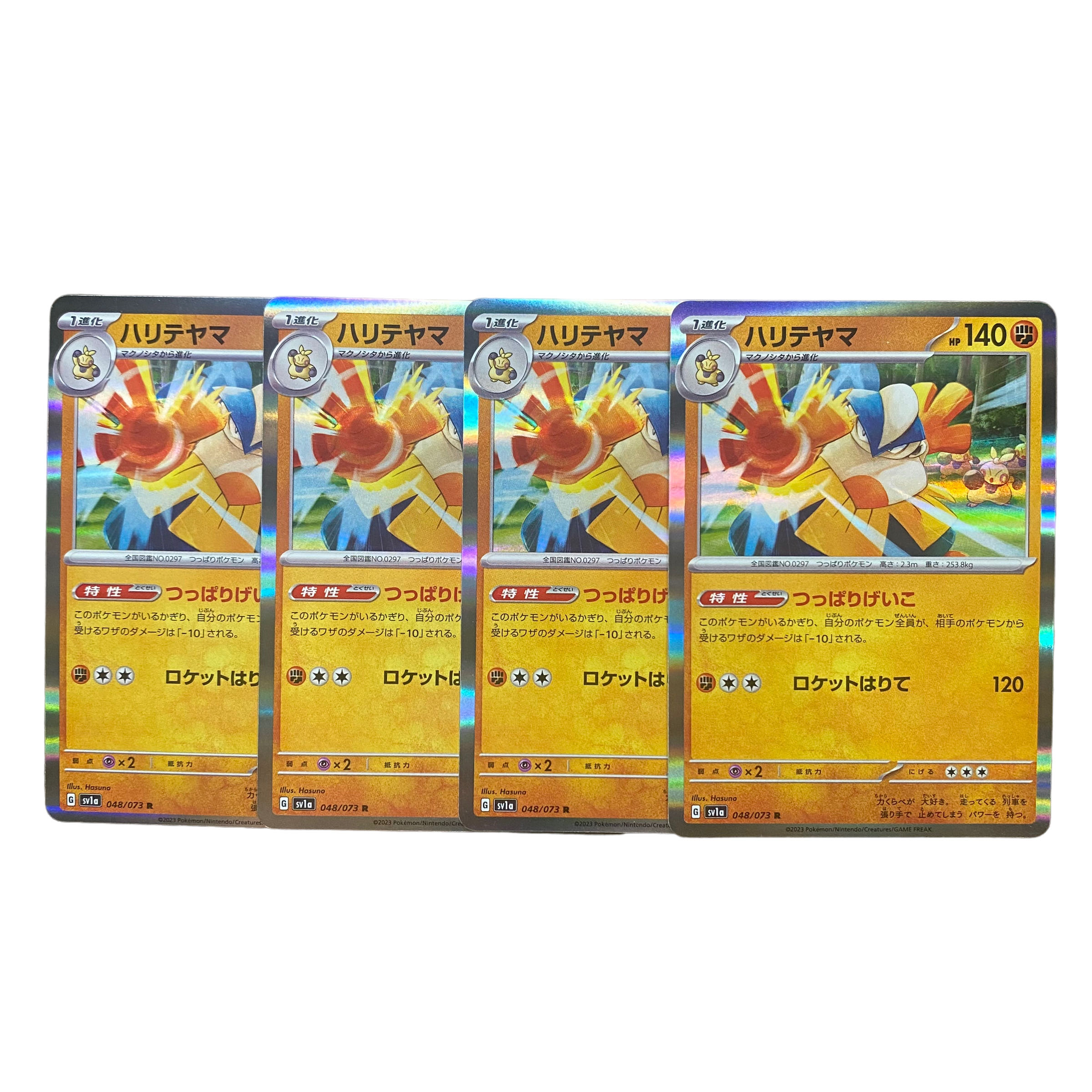 1916【ポケモンカード】ハリテヤマ 4枚セットの通販 CARD SHOP