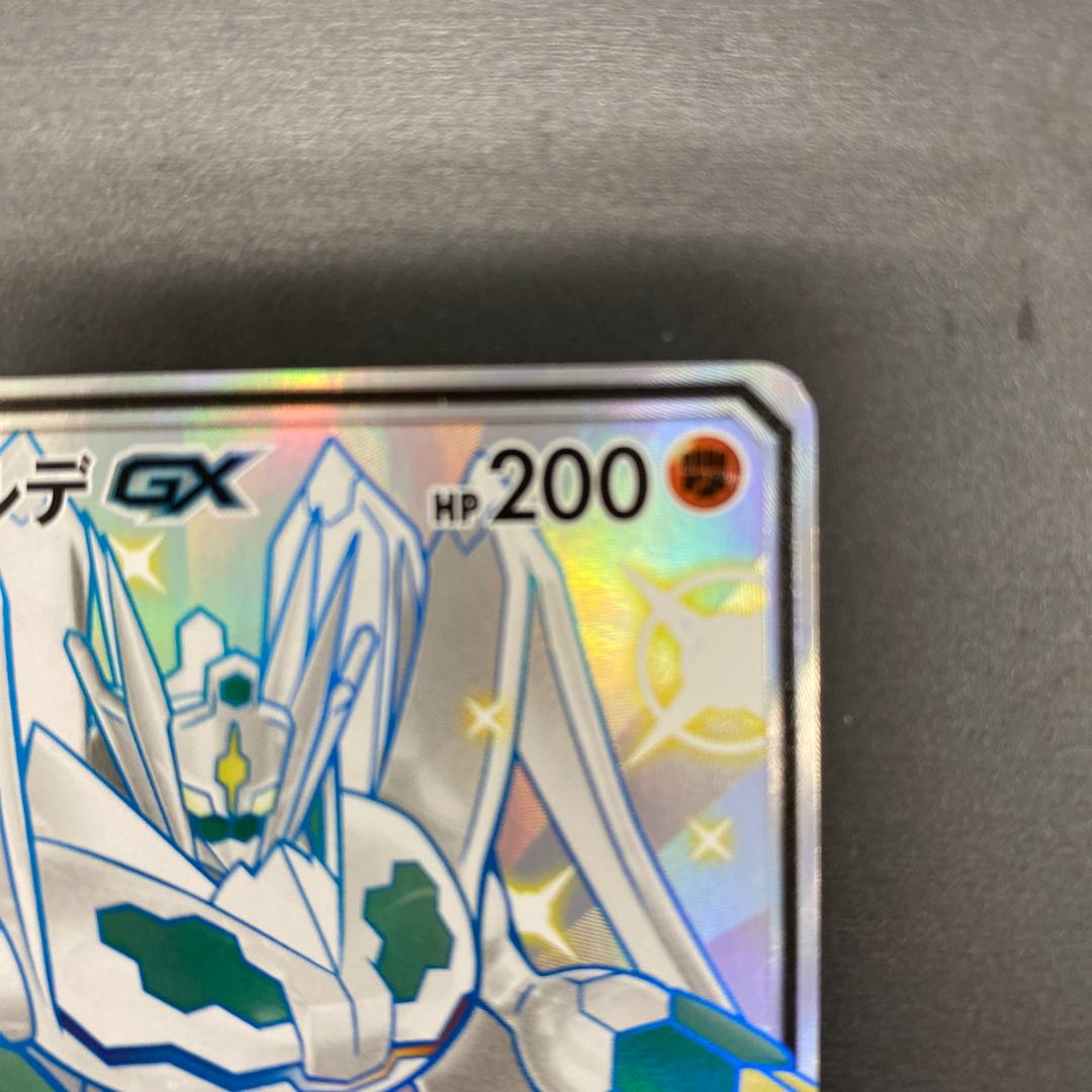 ZygardeGX SSR 225/150gx