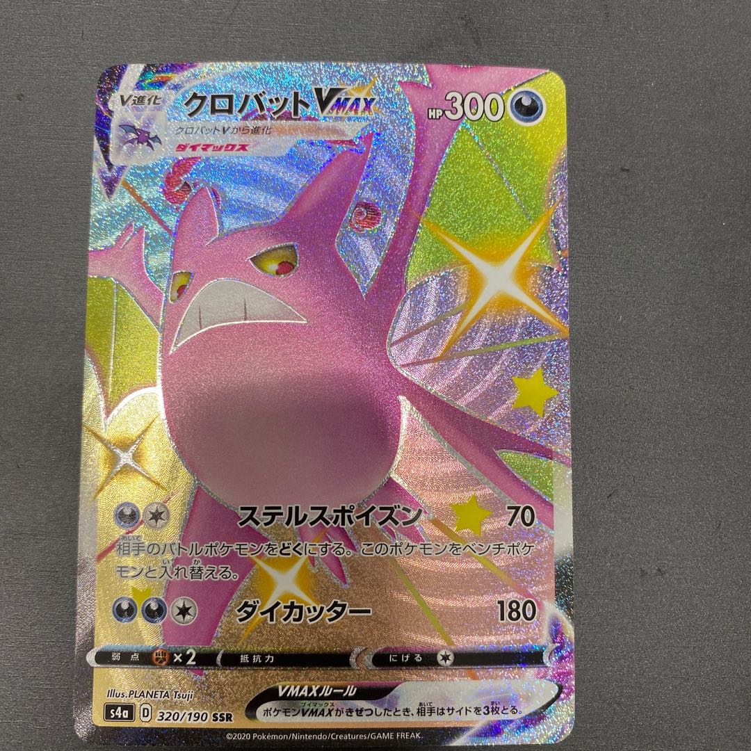 CrobatVMAX SSR 320/190