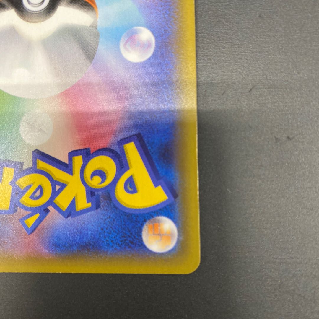 CrobatVMAX SSR 320/190