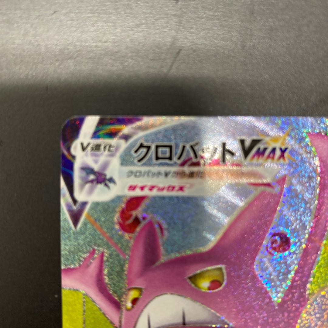 CrobatVMAX SSR 320/190