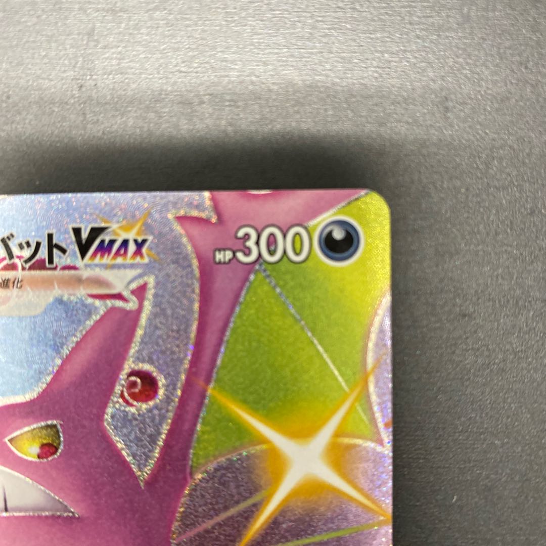 CrobatVMAX SSR 320/190