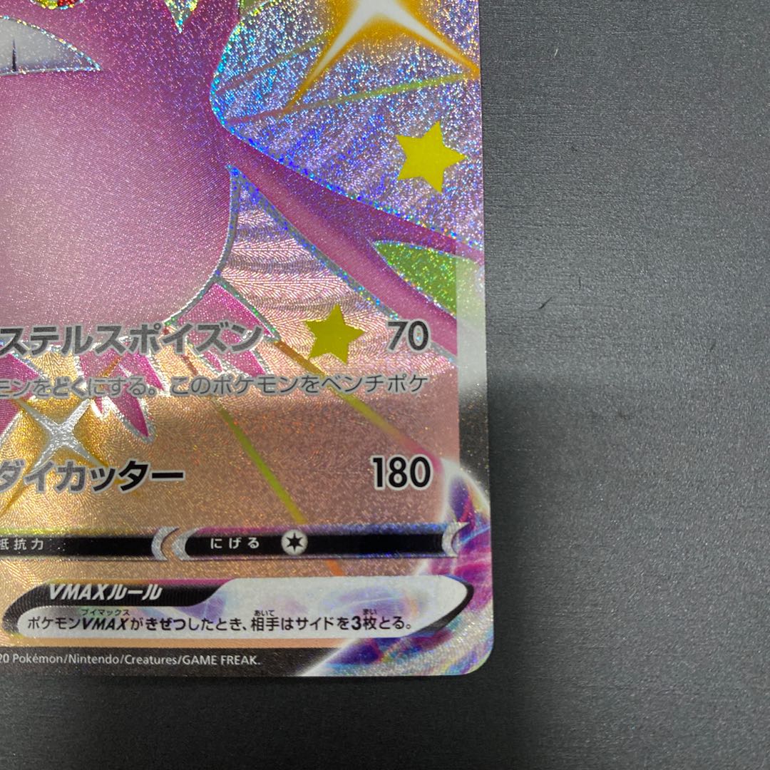 CrobatVMAX SSR 320/190