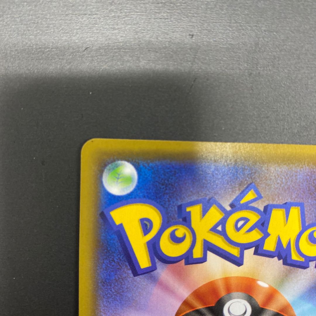 CrobatVMAX SSR 320/190