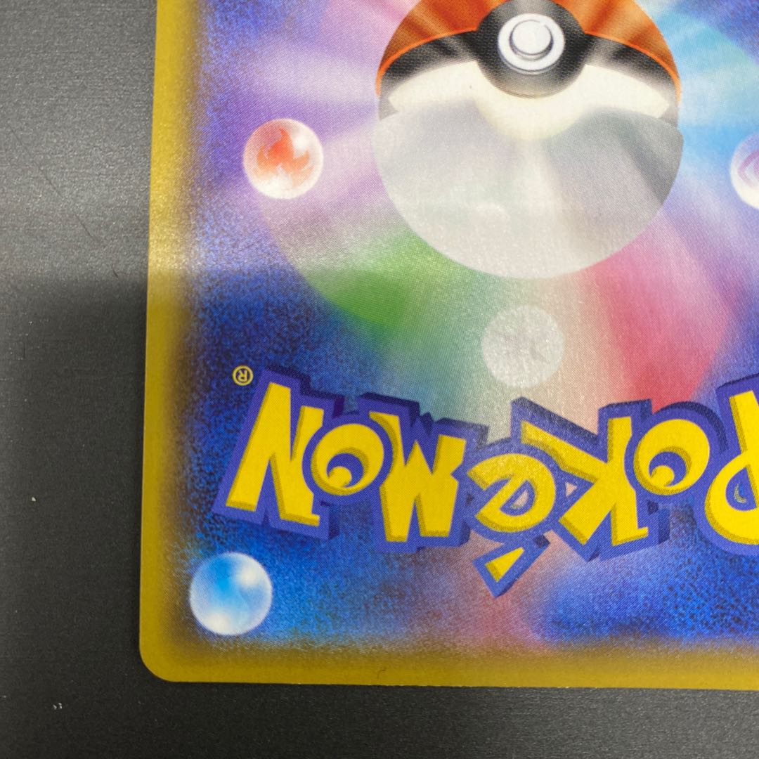 CrobatVMAX SSR 320/190