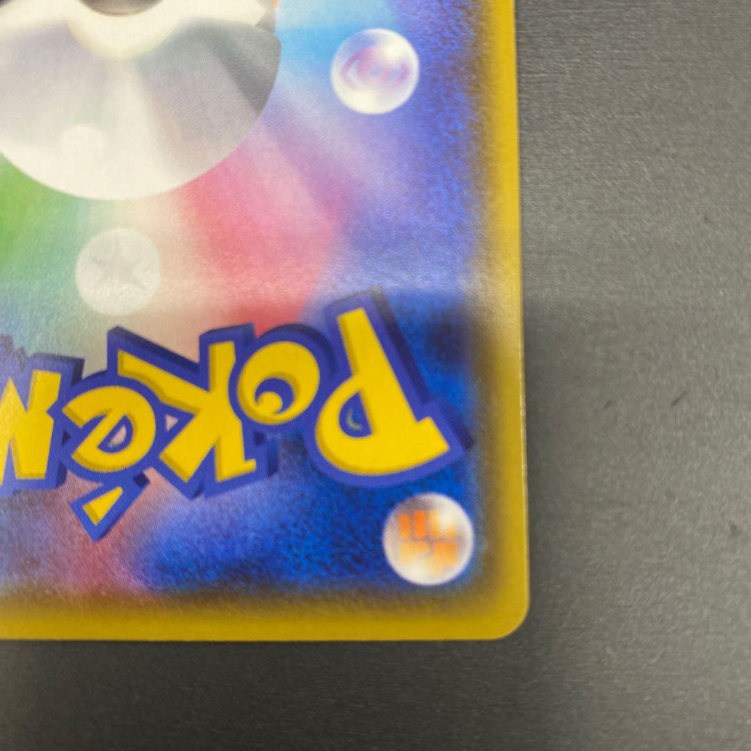 ゴリランダーVMAX SSR 305/190